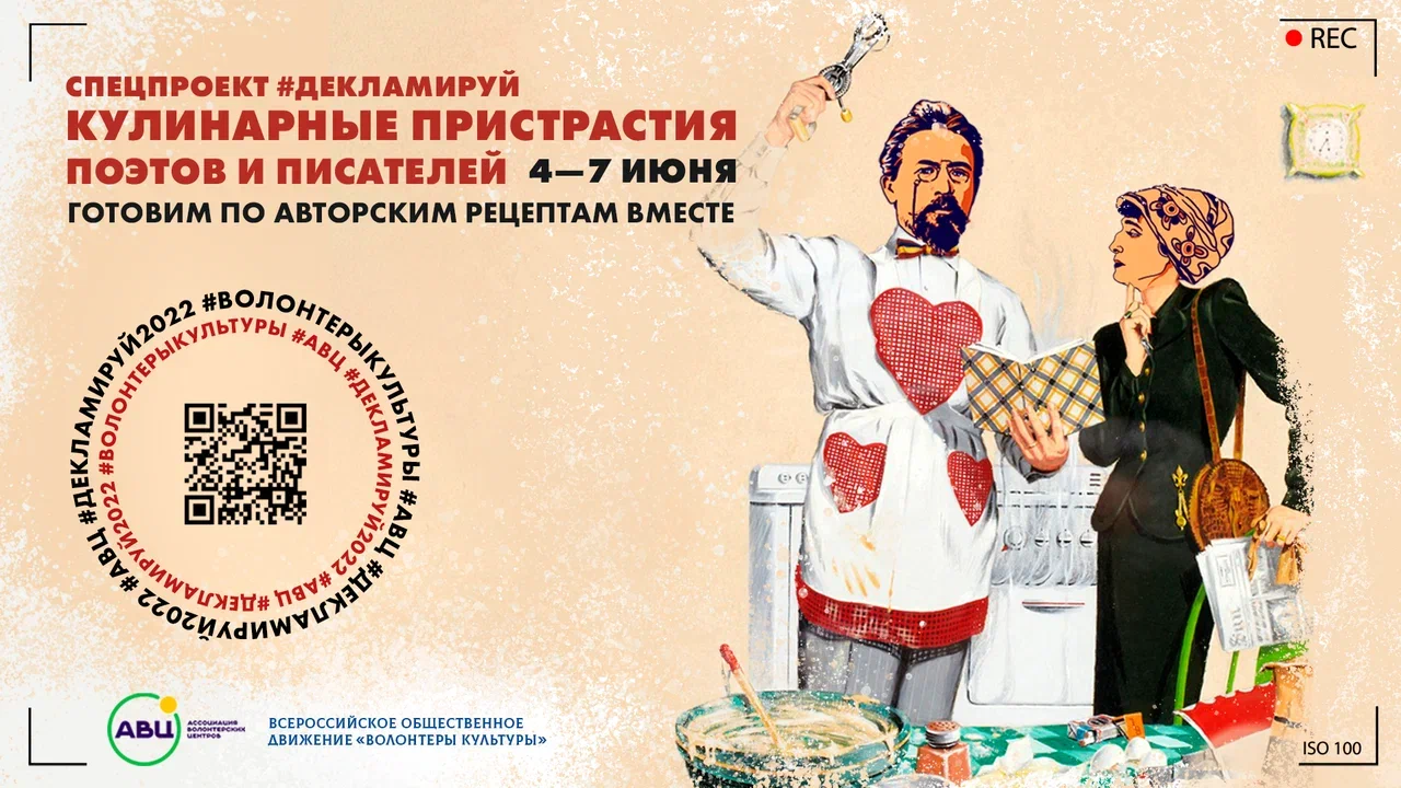 Участие в ежегодной Всероссийской акции «Декламируй», приуроченной ко Дню русского языка